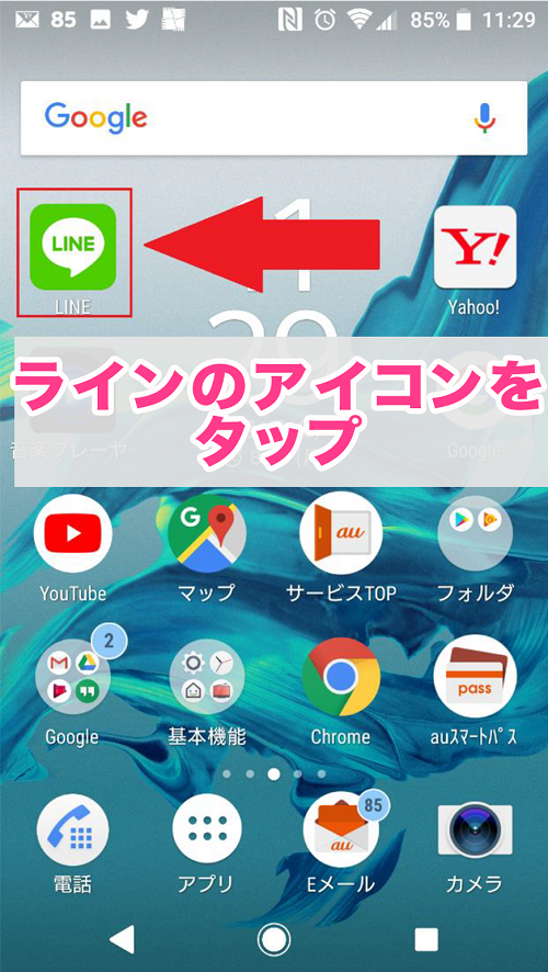 LINE@アイコン