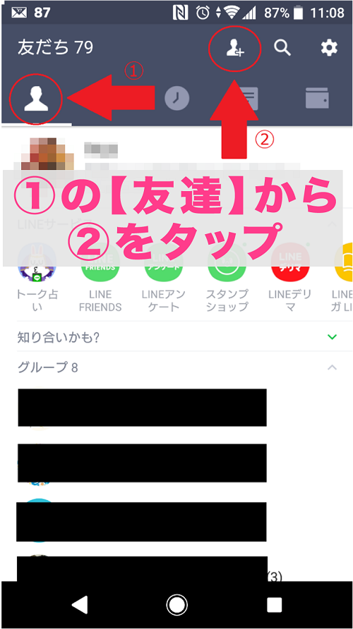 LINE@説明