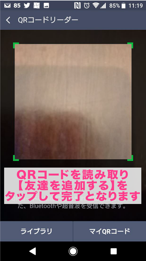 LINE@QR